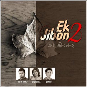 Ek jibon 2