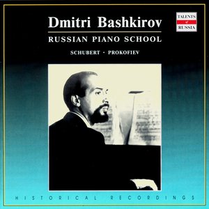 Russian Piano School. Dmitri Bashkirov - vol.1