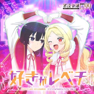 エレノーラ・ヒルローズ(CV:日高里菜)、ユミエラ・ドルクネス(CV:ファイルーズあい) 的头像