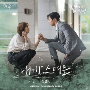 Destined with You (Original Television Soundtrack), Pt.4