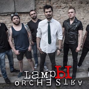 Avatar for ЛАМПЫ ОРКЕСТРА