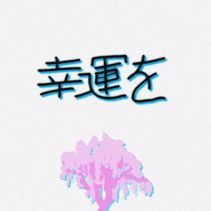 Tokyo! - Single