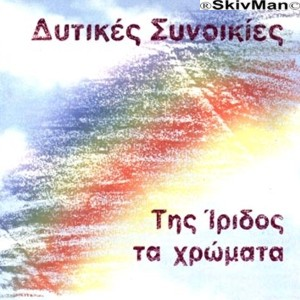 Χαμένη αγάπη cover