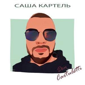 Don Cartuletti