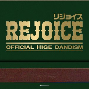 Rejoice