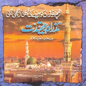 Nazran e aqeedat