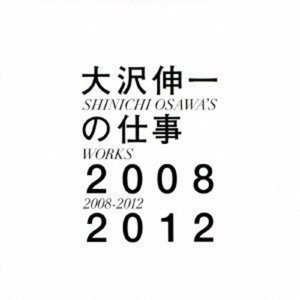 SHINICHI OSAWA'S WORKS 2008-2012