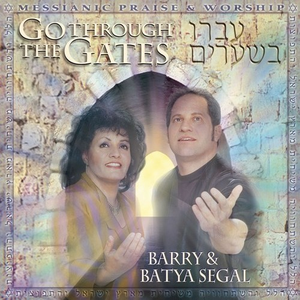 Artwork for On Your Walls O Jerusalem