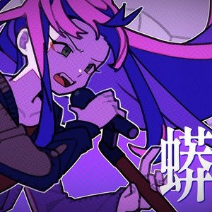 Uwabami