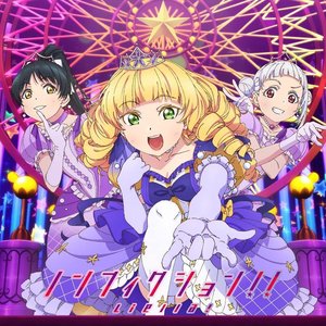 ノンフィクション!!/Starlight Prologue【第10話盤】