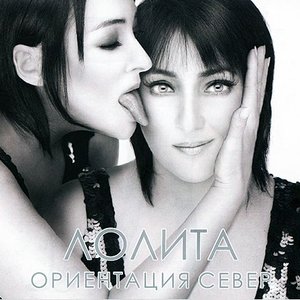 Image for 'Ориентация Север'