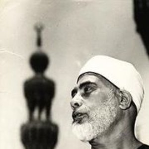 Image for 'الشيخ محمود خليل الحصري'
