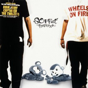 キグルミマスター