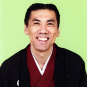 Avatar de 古今亭志ん五