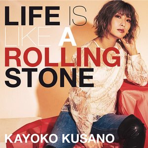 Life is like a rolling stone