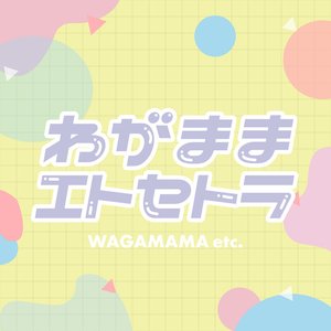 Wagamama etc.
