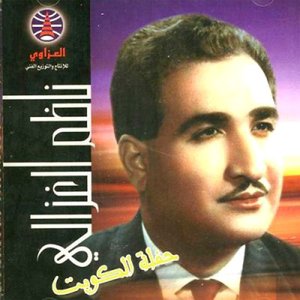 Avatar for Al-Ghazali