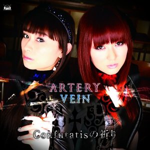 Confutatisの祈り