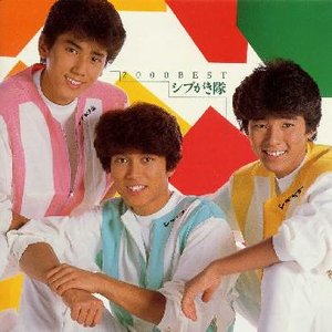 2000 BEST シブがき隊
