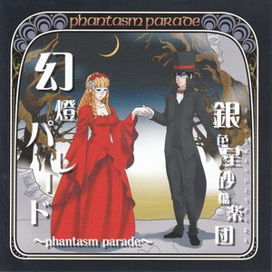 Avatar for 銀色星砂糖楽団