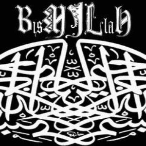 Bismillah 的头像