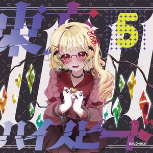 東方ハイスピード5