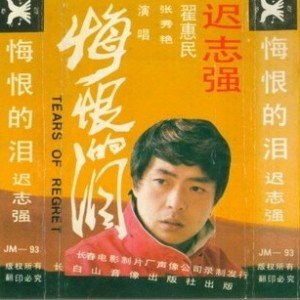 Avatar for 迟志强
