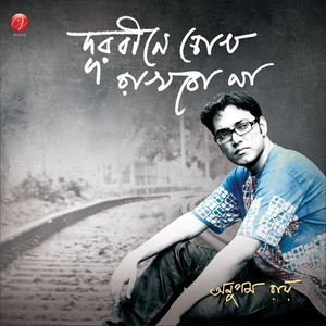 Anupam Roy Lyrics Song Meanings Videos Full Albums Bios Sonichits sonichits