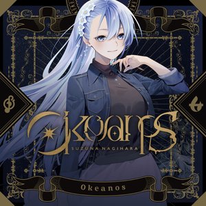 Okeanos -Single-