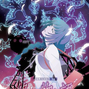 dreamy date drive & Owarimonogatari Music Collection IV