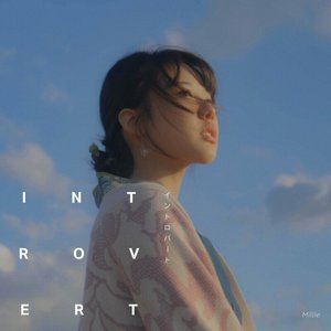 อยู่คนเดียวด้วยกันไหม (Introvert) - Single