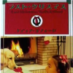 Last Christmas