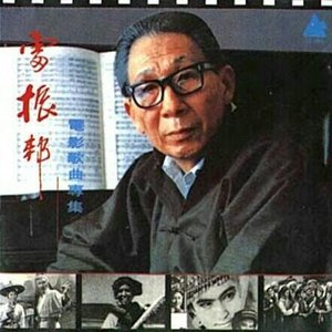 雷振邦电影歌曲