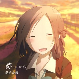 Avatar for 藤宮香織 (cv. 雨宮天)