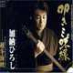 Hiroshi Nishikawa için avatar