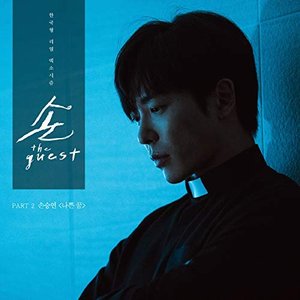 The Guest (Original Television Soundtrack), Pt. 2