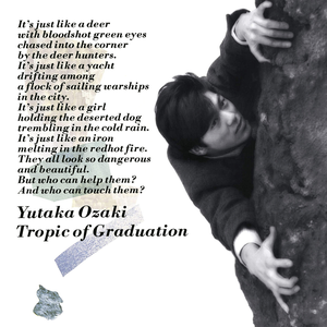 回帰線 cover