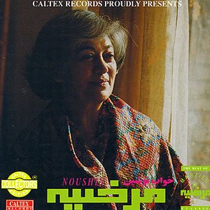 Khabe Nooshin, Marzieh 4 - Persian Music