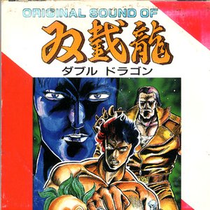 ORIGINAL SOUND OF 双截龍 ■ARCADE VERSION■