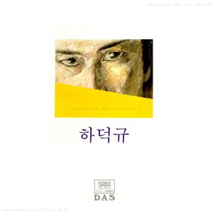 꽃을 주고간 사랑/진달래