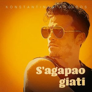 S' Agapao Giati