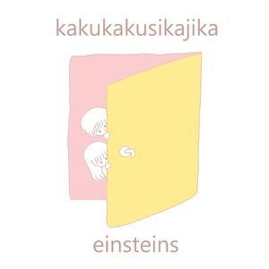 Kakukakusikajika