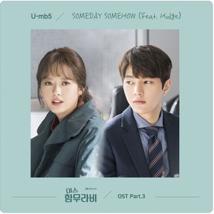 Miss Hammurabi, Pt. 3 - Someday, Somehow (Original Television Soundtrack) [feat. Hodge] - Single