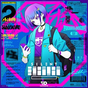 逃避行 (如月モネの場合 / CV：水槽)