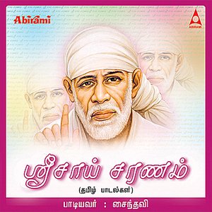 Sri Sai Saranam