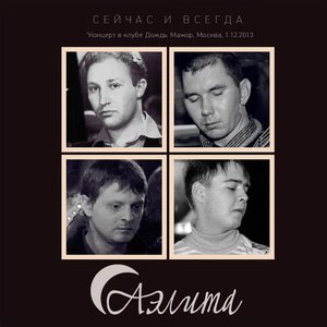 Аэлита 的头像