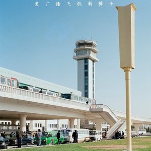 爱广播飞机