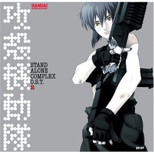 'Ghost in the Shell: Stand Alone Complex OST 2'の画像