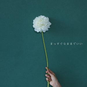 Massugunamamadeii - EP