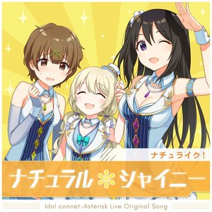 ナチュライク！ 的头像